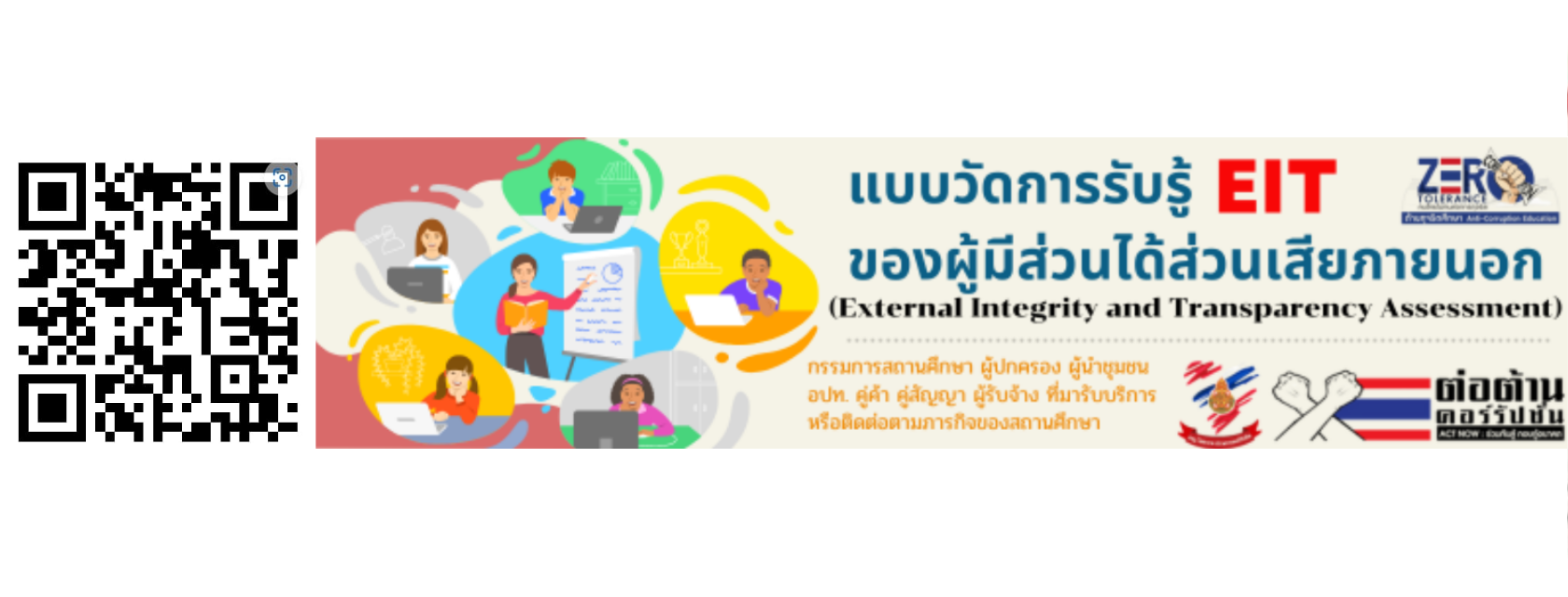 เเบบวัดการรับรู้ EIP